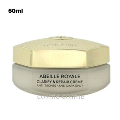 ゲラン アベイユ ロイヤル クラリファイ 皮膚軟化剤 50ml(3346470618466)