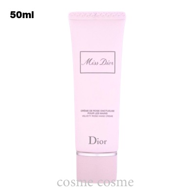 クリスチャンディオール ミス ディオール ハンド クリーム 50ml(3348901385732)