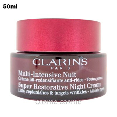 クラランス スープラ ナイト爵 皮膚軟化剤 N オールひと肌 50ml(3666057064548)