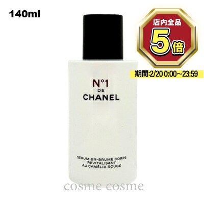 楽天市場】シャネル ロー ルージュ N°1 ドゥ シャネル 100ml コスメ