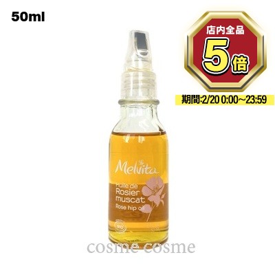 楽天市場】【正規品】メルヴィータ ビオオイル ローズ＆アルガン