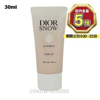楽天市場】ディオール 日焼け止め スノー UVシールド トーンアップ 50+