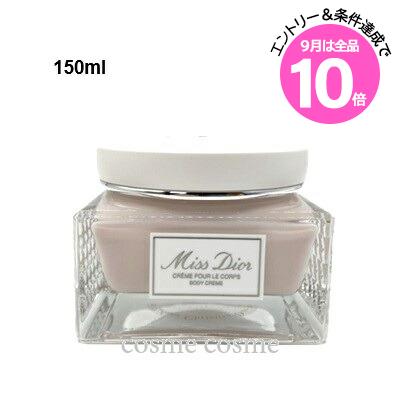 楽天市場】ディオール Dior ボディ クリーム 150mL コスメ