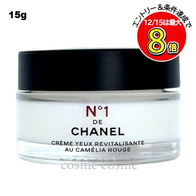 楽天市場】シャネル アイクリーム N°1 ドゥ シャネル 15g コスメ