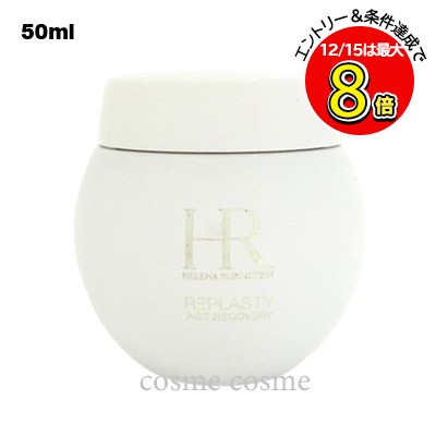 楽天市場】ヘレナルビンスタイン HELENA RUBINSTEIN プロディジーCEL