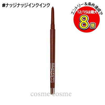 楽天市場】【メール便可】MAC マック ロックド キス インク リップ