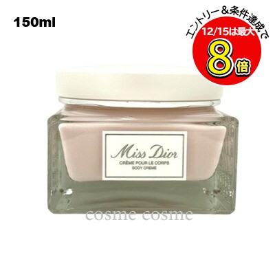 楽天市場】ディオール Dior ボディ クリーム 150mL コスメ スキンケア 楽天市場】ディオール Dior ボディ クリーム 150mL コスメ スキンケア