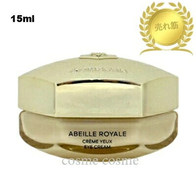 ゲラン アベイユ ロイヤル アイクリームN 15ml(3346470615366)