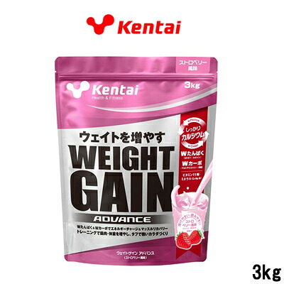 健康体力研究所 Kentai ウエイトゲインアドバンス ストロベリ−風味 3kg 取り寄せ商品【ID:0176】 【 宅配便 送料無料 】|スタイルキューブ
