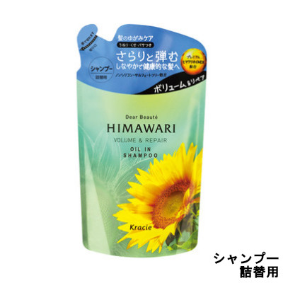 【あす楽】 クラシエ ディア ボーテ ヒマワリ オイルインシャンプー ボリューム&リペア 詰替用 360ml [ kracie / ひまわり / dear beaute / オーガニック / ダメージ 補修 / HIMAWARI / つめかえ用 / 詰め替え用 / 詰替え用 / レフィル /…