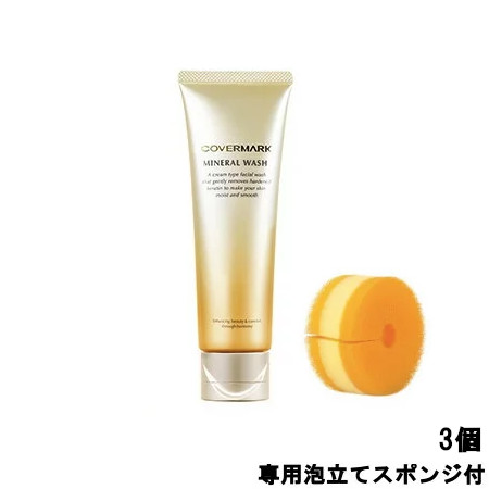 取りまかなう目じるし ミネラルウォッシュ 125g 専用泡立て海綿体付 3個書き割り[ カバマ covermark 洗顔 ミネラルウオッシュ ] 【 宅配便 貨物輸送無料 】 ※沖縄は9800円以上貨物輸送無料