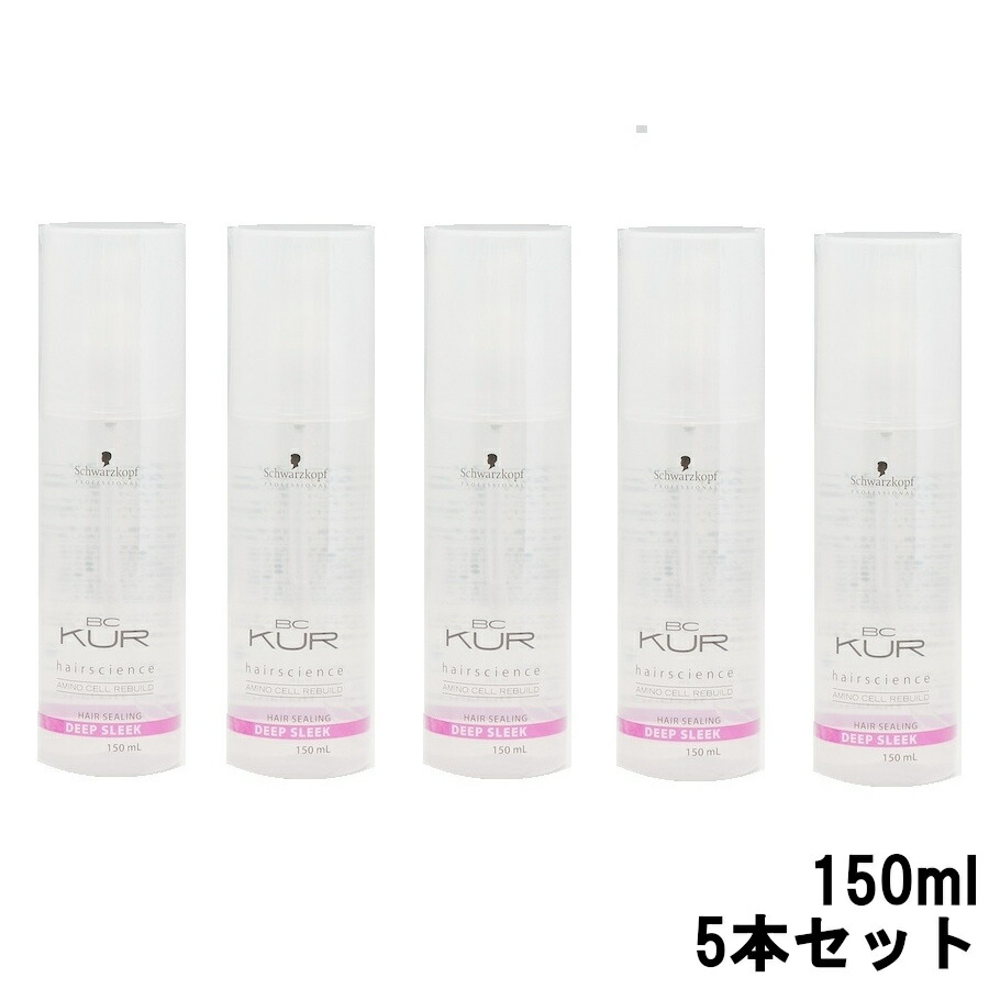 シュワルツコフ BCクア ディープスリーク 150ml 5本仕掛ける [ schwarzkopf BC KUR BC クア アウト二階建てバス 手当て 洗い流さない手当て 髪の毛世話をする 油絵の具 髪の毛世話をするまとめ買い 髪の毛世話をする まとめ買い ] +lt7+ 【 宅配便 貨物輸送無料 】
