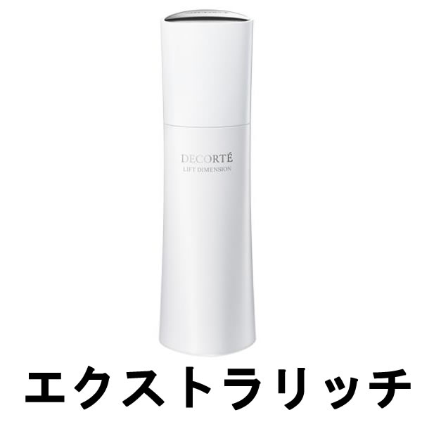 2046円 賜物 コーセー コスメデコルテ リフトディメンション エバーブライト プランプ エマルジョン ER 200ml cosmedecorte  エクストラリッチ 医薬部外品