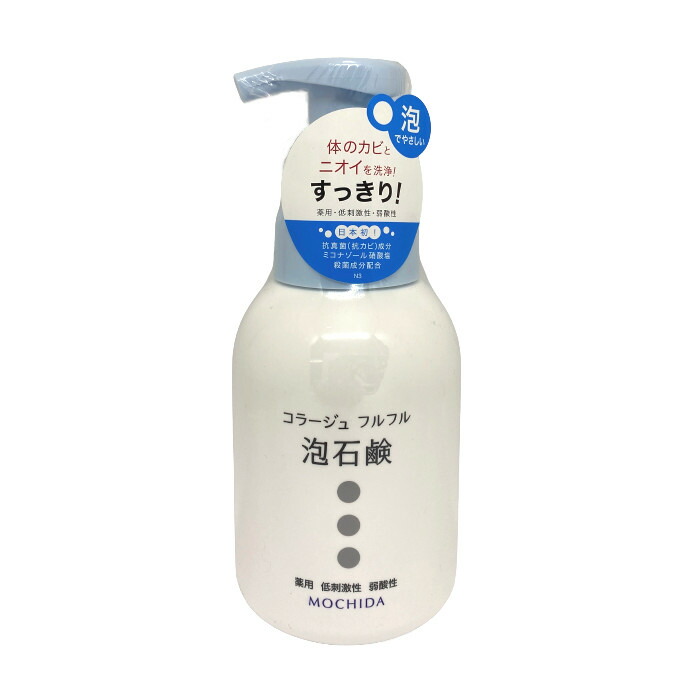 71％以上節約 コラージュフルフル泡石鹸 300mL 持田ヘルスケア 医薬部外品 コラージュフルフル コラージュ フルフル 泡石鹸 泡 石鹸 石けん  ボディソープ ボディーソープ ボディ ソープ 薬用 デリケートゾーン 殺菌 抗菌 加齢臭 背中ニキビ patanegrasurf.com