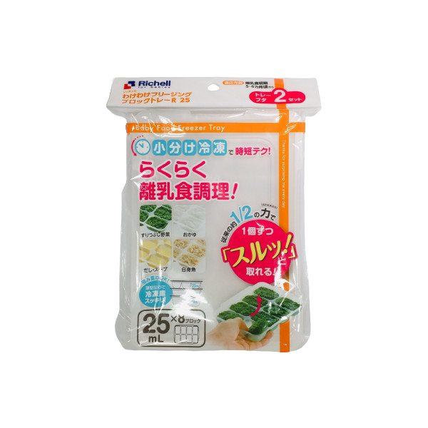 魅力的な 新品未使用 リッチェルわけわけフリージング 離乳食トレー 15,50mL C