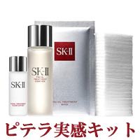   SK-2 ピテラ エッセンス セット( フェイシャルトリートメントエッセンス 75ml クリアローション 30ml FTマスク コットン 14日間ピテラ実感セット SK-II SK SK2 エスケーツー SKII ) ※北海道・沖縄は定形外発送 『5』