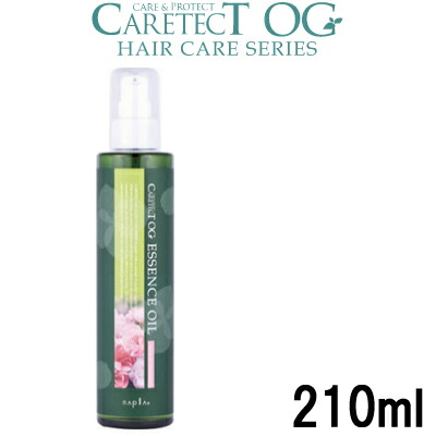 定形外なら送料224円〜 ナプラ ケアテクト OG エッセンス オイル 210ml [ napla / オーガニック / ヘアオイル / 洗い流さないヘアトリートメント / アルガンオイル / シリコーンフリー ]【tg_tsw_7】『4』