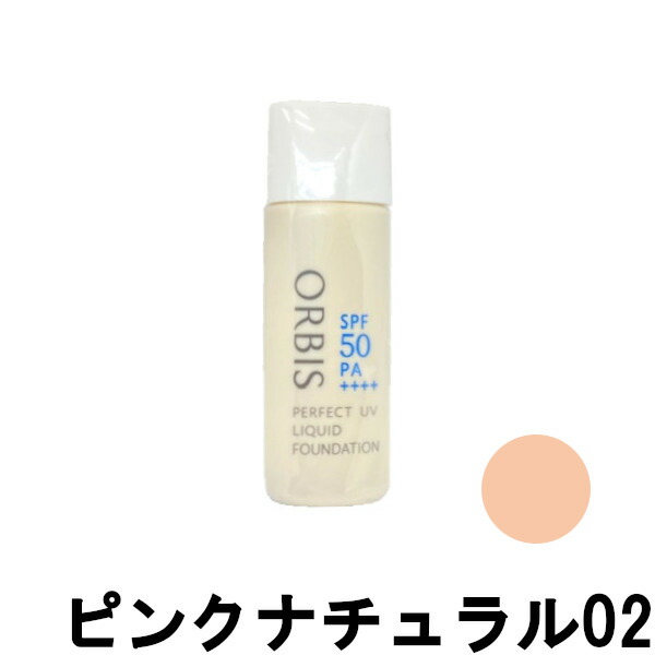 オルビス パーフェクトUVリキッド ファンデーションNナチュラル01×5個★ 楽天市場】【選べるオマケ付き】 オルビス パーフェクトUV