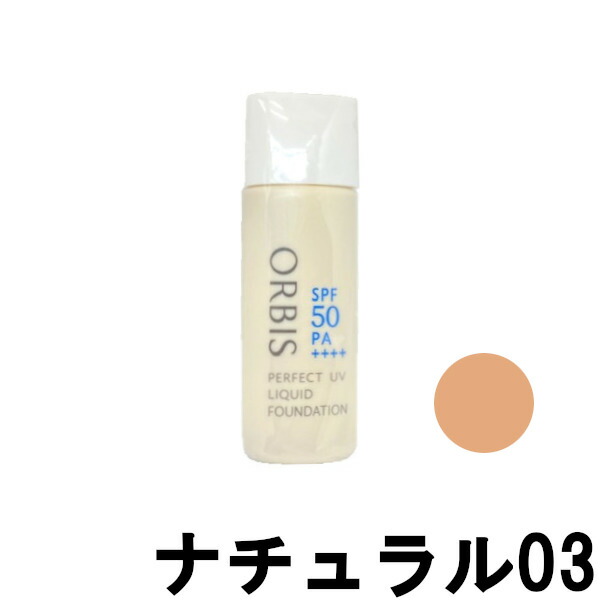 楽天市場】オルビスユー セラム つめかえ用 25ml [ orbis
