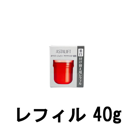 富士フイルム アスタリフト ホワイト ジェリー アクアリスタ 付け替え用 40g [ FUJIFILM ASTALIFT フジフイルム 医薬部外品 美白先行美容液 ジェリー状先行美容液 美白 セラミド シワ たるみ ハリ エイジング 美肌 レフィル ] 【 宅配便 送料無料 】