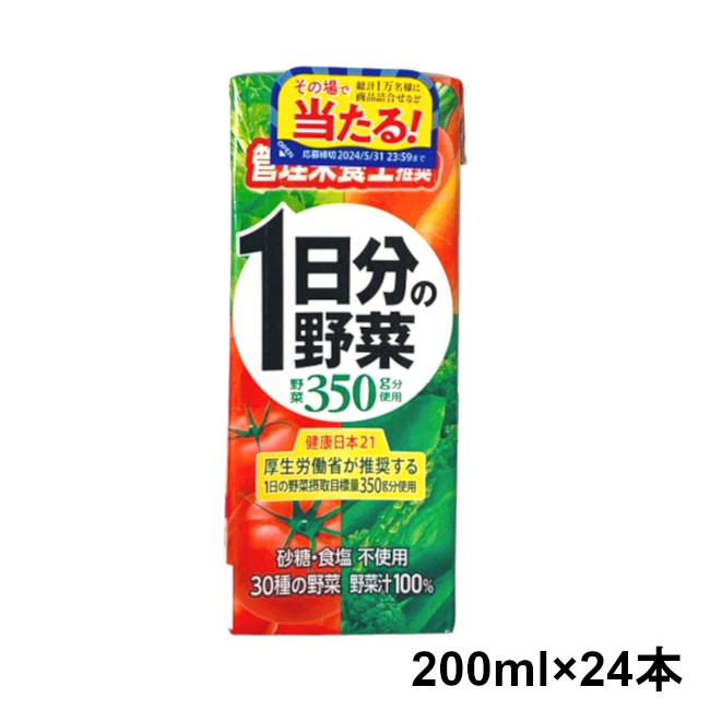 パディ 伊藤園 1日分の野菜 100本セット 九州送料 楽天市場】伊藤園 1日分の野菜ベジタブル100の通販