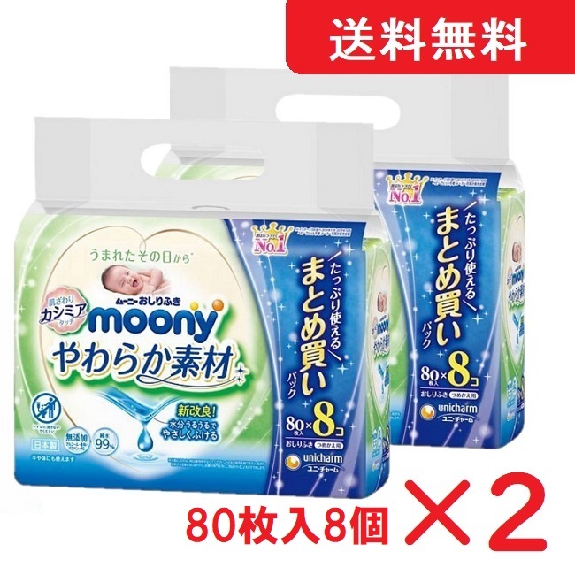 1303円 最終値下げ グーン 肌にやさしいおしりふき ディズニーツムツムデザイン 詰替用