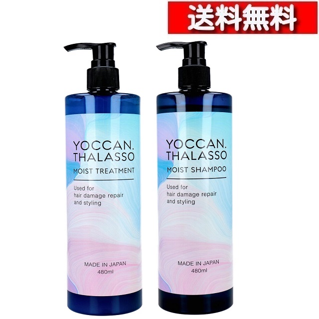 楽天市場】[ 2本 セット ] YOCCAN タラソモイストシャンプー 480mL