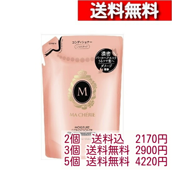 シャンプー MeShine 楽天市場】[ 単品送料込 ] マシェリ モイスチュア シャンプーEX