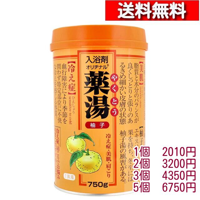 オリヂナル 薬湯 入浴剤 柚子 750g [1-5個][4901180023505] オリヂナル 薬湯入浴剤 オリジナル ユズ 風呂 温浴 美肌 ホホバ油 肩こり 血行促進 冷え症 腰痛 疲労回復 生薬エキス配合