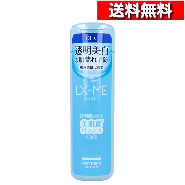 楽天市場】DHC ルクスミー 薬用ホワイトニングローション 180ml【LX-ME