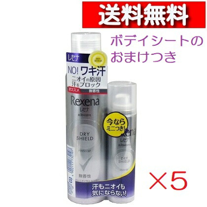 楽天市場】[送料込] レセナ ドライシールドパウダースプレー 無香性 