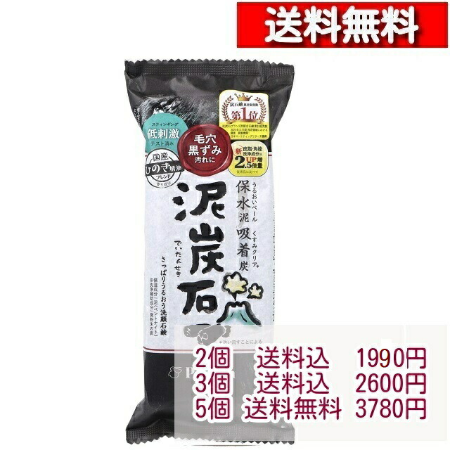 楽天市場】炭麗石 炭入り洗顔石鹸 128g [4901498122013