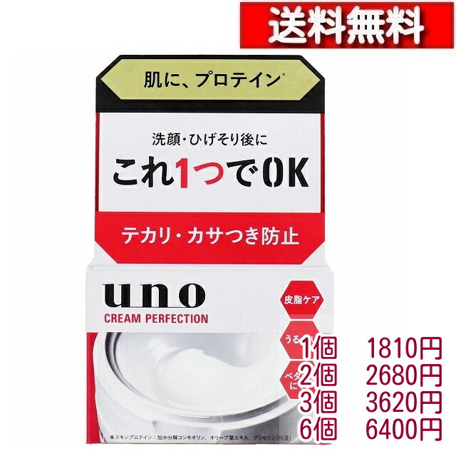 楽天市場】UNO ウーノ バイタルクリーム パーフェクションa 90g ×12個
