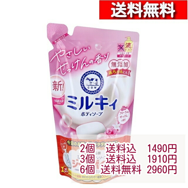 楽天市場】ミルキィ ボディソープ フローラルせっけんの香り 詰め替え