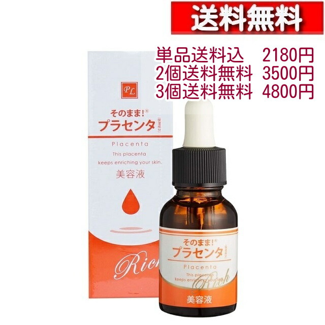 楽天市場】HITOPLA ヒトプラ パーフェクトエッセンス 美容液