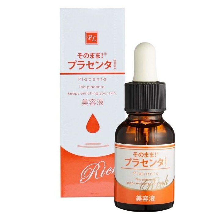 楽天市場】HITOPLA ヒトプラ パーフェクトエッセンス 美容液