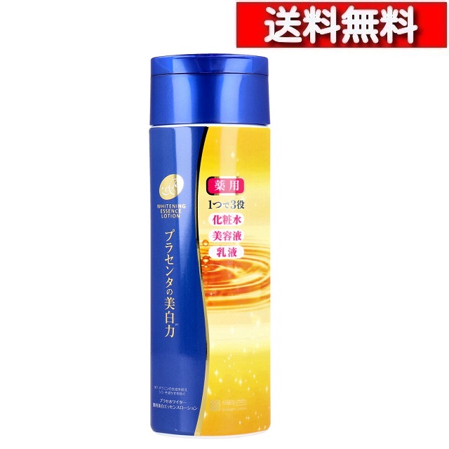 ★☆肌老化＆シワ＆タルミ＆シミ＆美白☆★プラズマエッセンス 外箱無し 美白 美容液 プラセンタ RESESTA WHITE PURE AQUA しみ そばかす