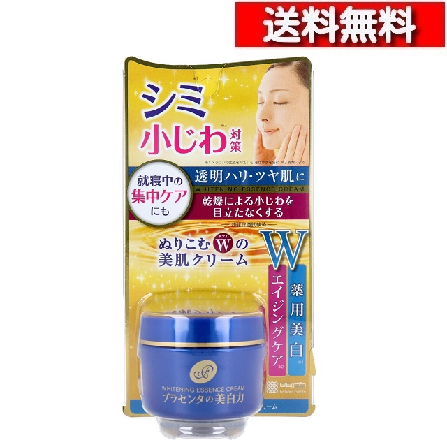 楽天市場】プラセホワイター 薬用美白エッセンスクリーム 55g
