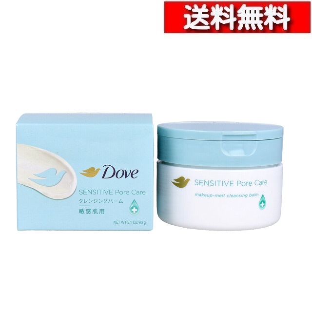 [ 3個 セット ] ダヴ しっとり 毛穴ケア クレンジング バーム 敏感肌用 90g [4902111769561][ 送料無料 ] 毛穴ケア クレンジング バーム メイク落とし 洗顔 毛穴ケア 保湿 くすみケア マッサージ