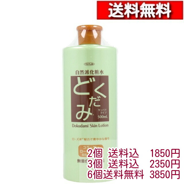 自然派化粧水520ml12本 楽天市場】トプラン 自然派化粧水 アロエ 500ml 【2-6本