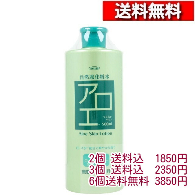楽天市場】TO-PLAN トプラン 自然派化粧水 アロエ 500ml