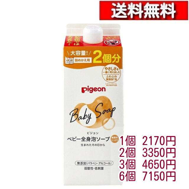 ピジョン ベビー全身泡ソープ しっとり 無香料 詰替用 2個分 800mL [1-6個][4902508084444] 泡 ベビーソープ 新生児 無添加 弱酸性 低刺激 泡 ソープ お顔 ボディ ウォッシュ 弱酸性 詰め替え