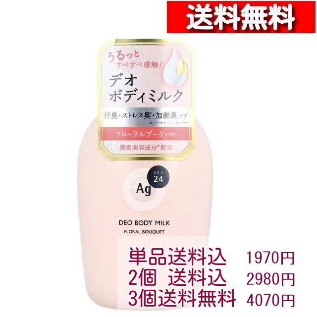 楽天市場】WHITE MUSK FRAGRANCE ボディローション 300ml