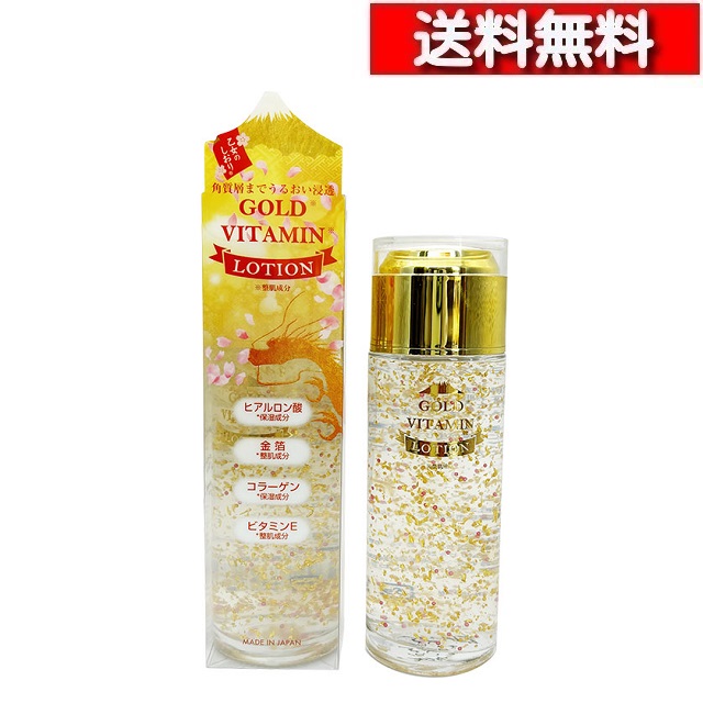 光肌精 ゴールドローション 120ml×2本 新品未使用、光肌精ゴールドローション(化粧水）120ml✕2本
