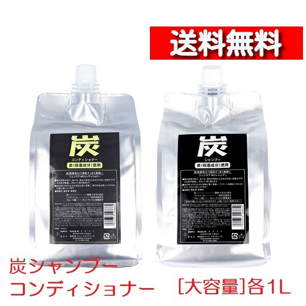 楽天市場】[ ペア セット ] ジュンラブ 炭シャンプー