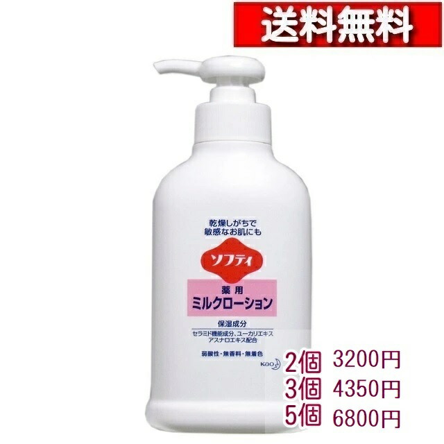 楽天市場】ソフティ 薬用ミルクローション 250mL【医薬部外品】花王