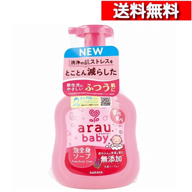 【楽天市場】アラウ.ベビー 泡全身ソープ しっとり 本体 450 mL