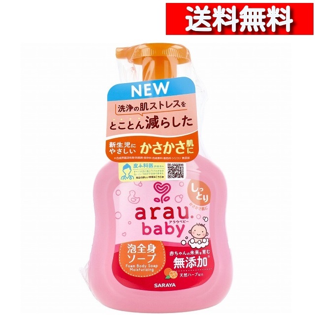 12個セット サラヤ アラウベビー泡全身ソープ450ml