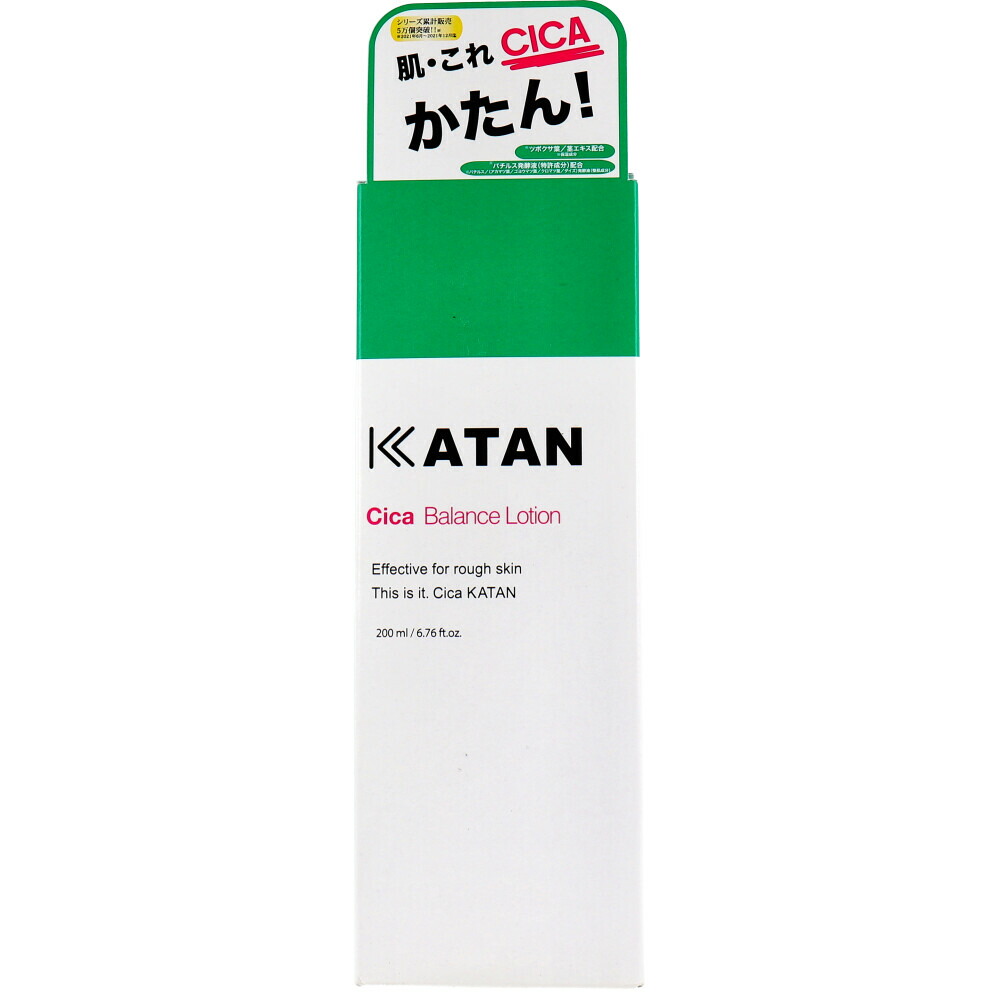 【新品】5点 カタン Cica クレンジングバーム バランスローション KATAN公式メルカリショップ】【正規品】KATAN シカ クレンジング