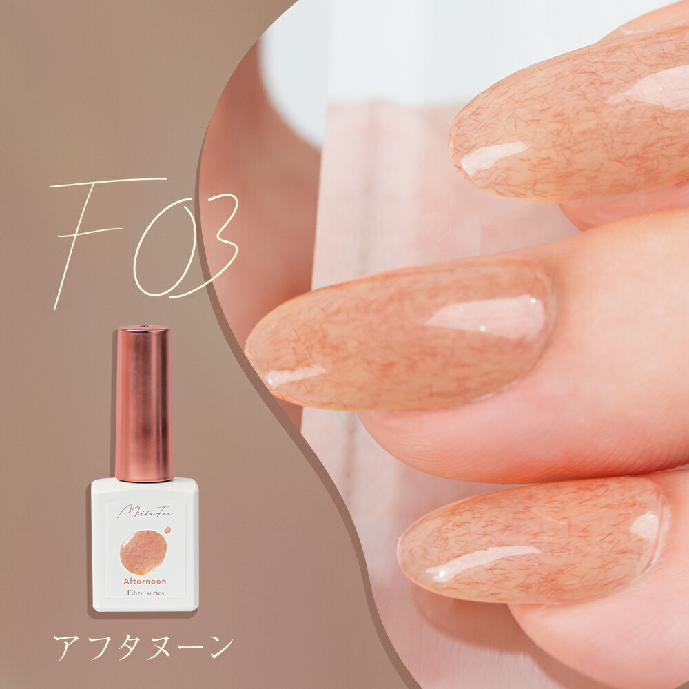 公式】ミルフィ― MilleFee ワンコンプリートジェルネイル 繊維ネイル【正規品】